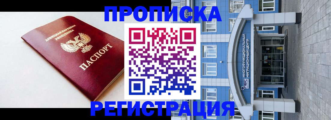 прописка для школы в Асино