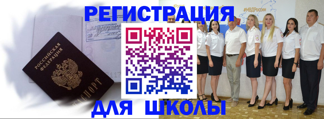 найти адрес прописки в Асино